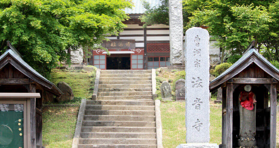 法音寺で坐禅体験